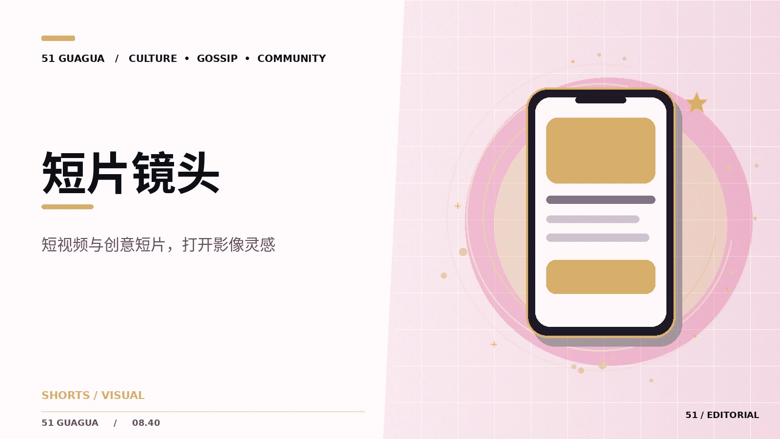 短视频标题为什么容易产生误读