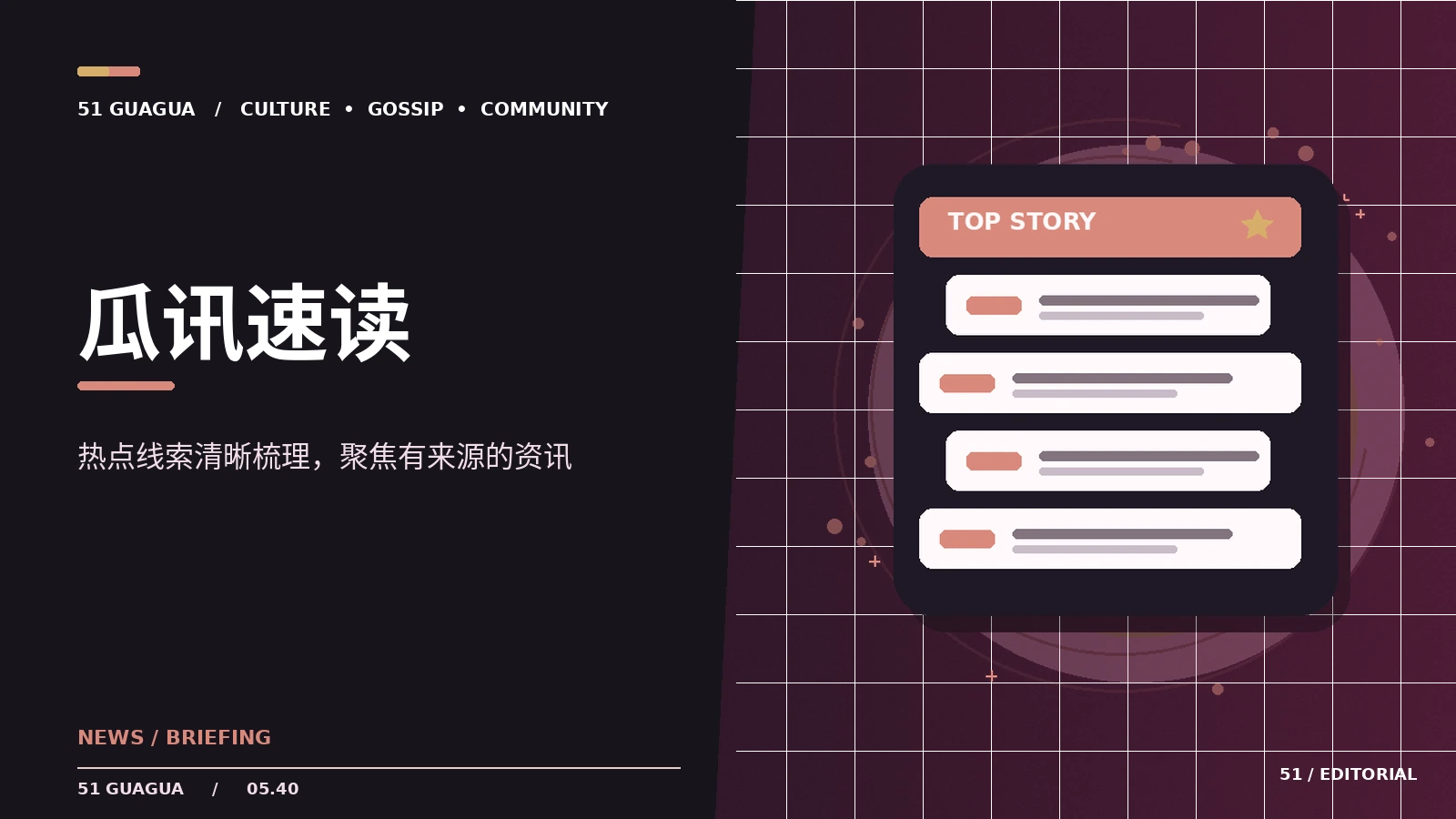 如何分辨热点消息的最初出处