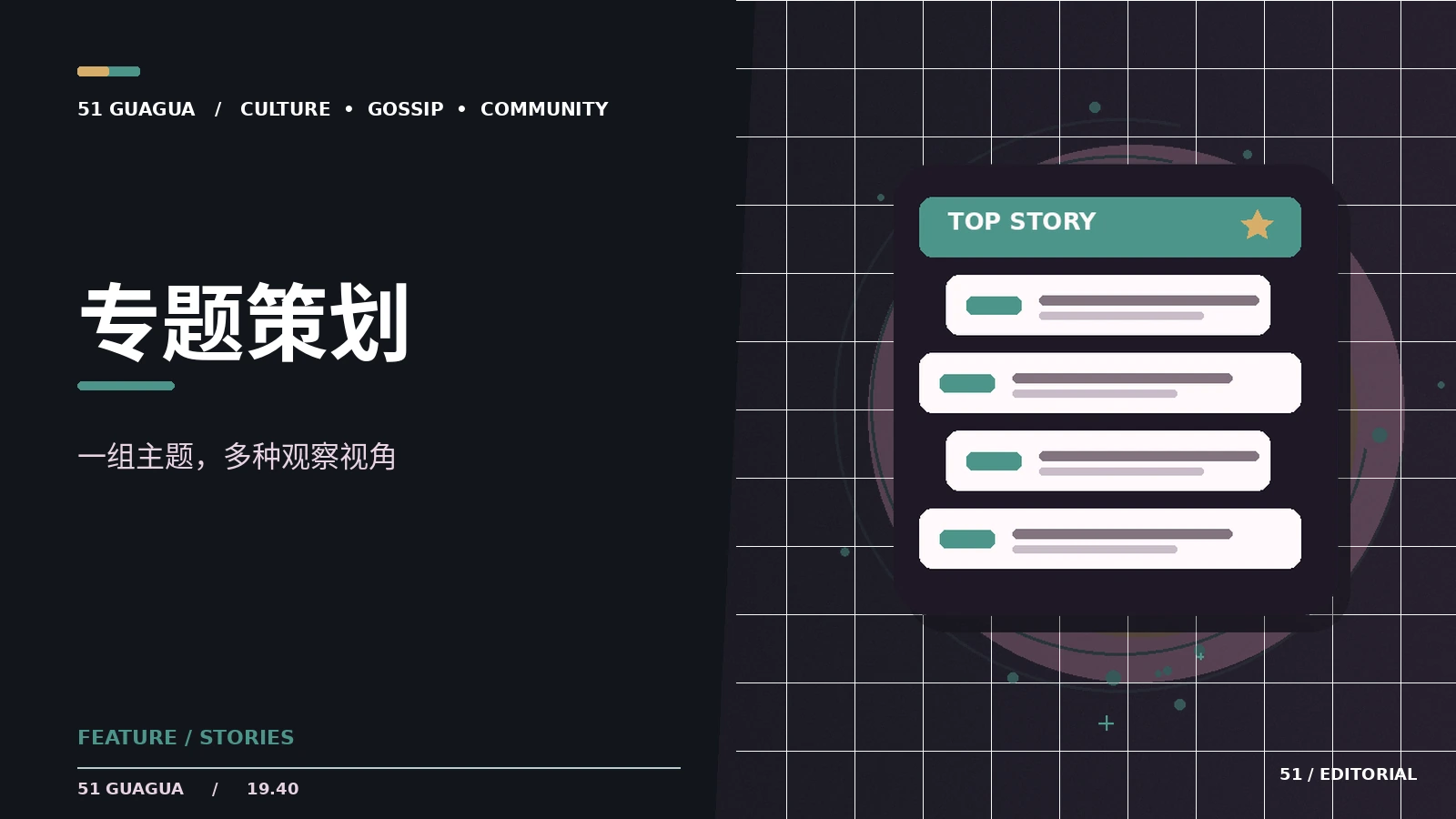 围绕一个热点做深入阅读的方法