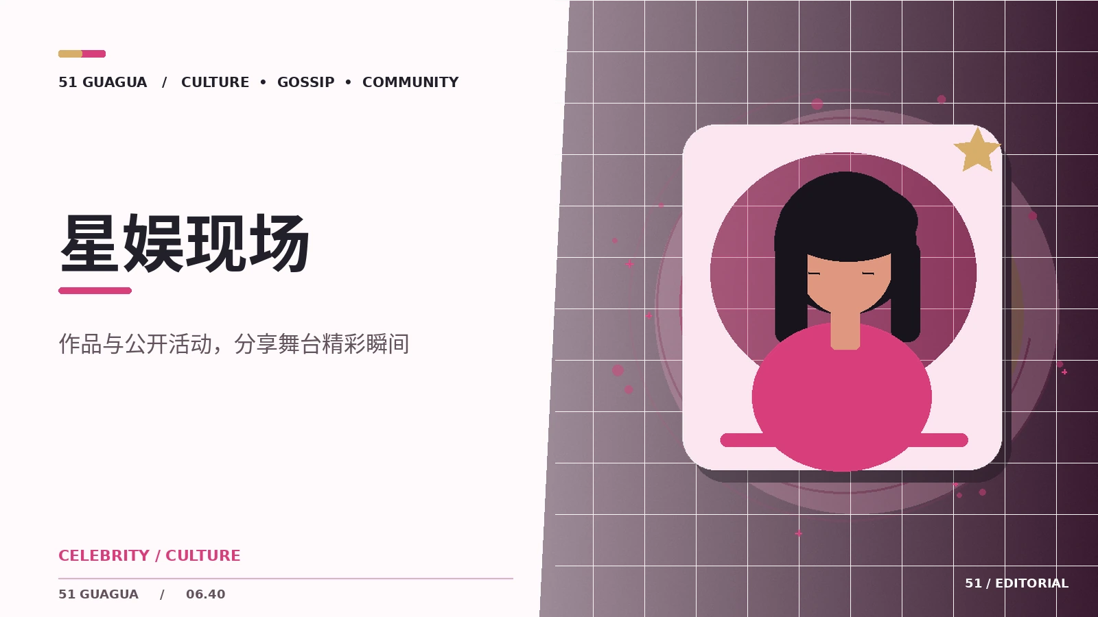 公开演出报道应该看哪些信息