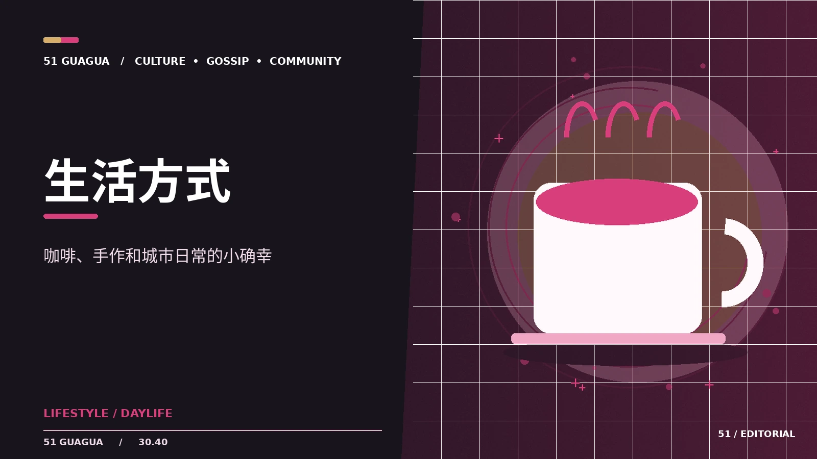 打造有节奏的日常休闲计划