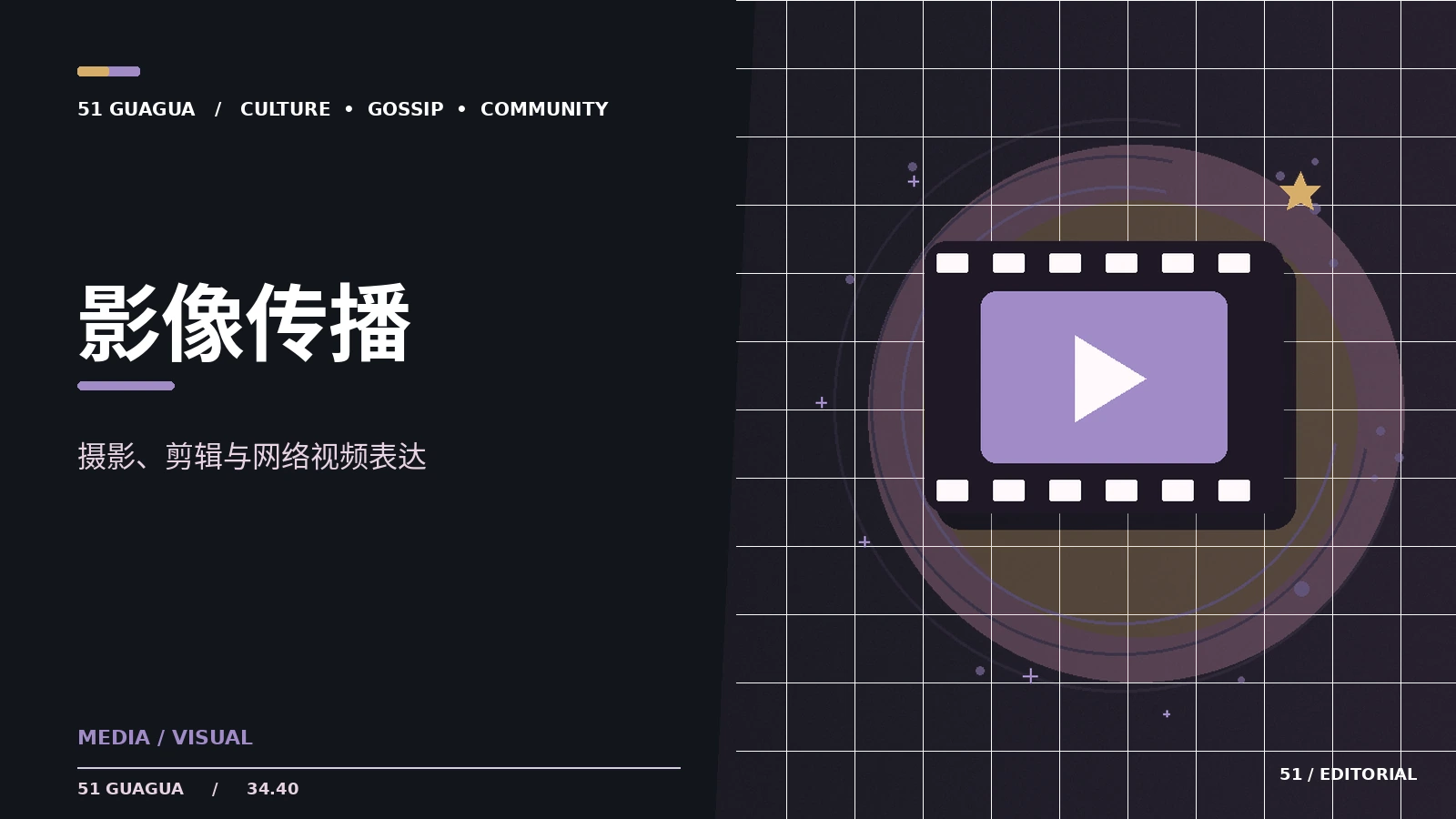 影像纪实如何兼顾现场感与准确性