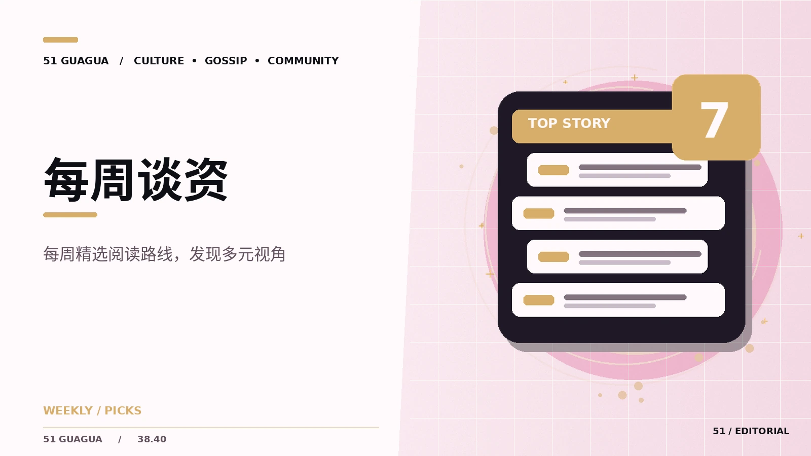 适合周末阅读的城市文化主题